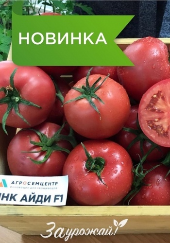 картинка Семена розового томата Пинк Айди F1 от магазина Заурожай.рф
